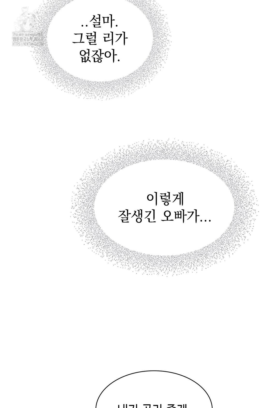 Just Hold My Hand Raw - Chapter 8 [photo 105] - MangaPorn