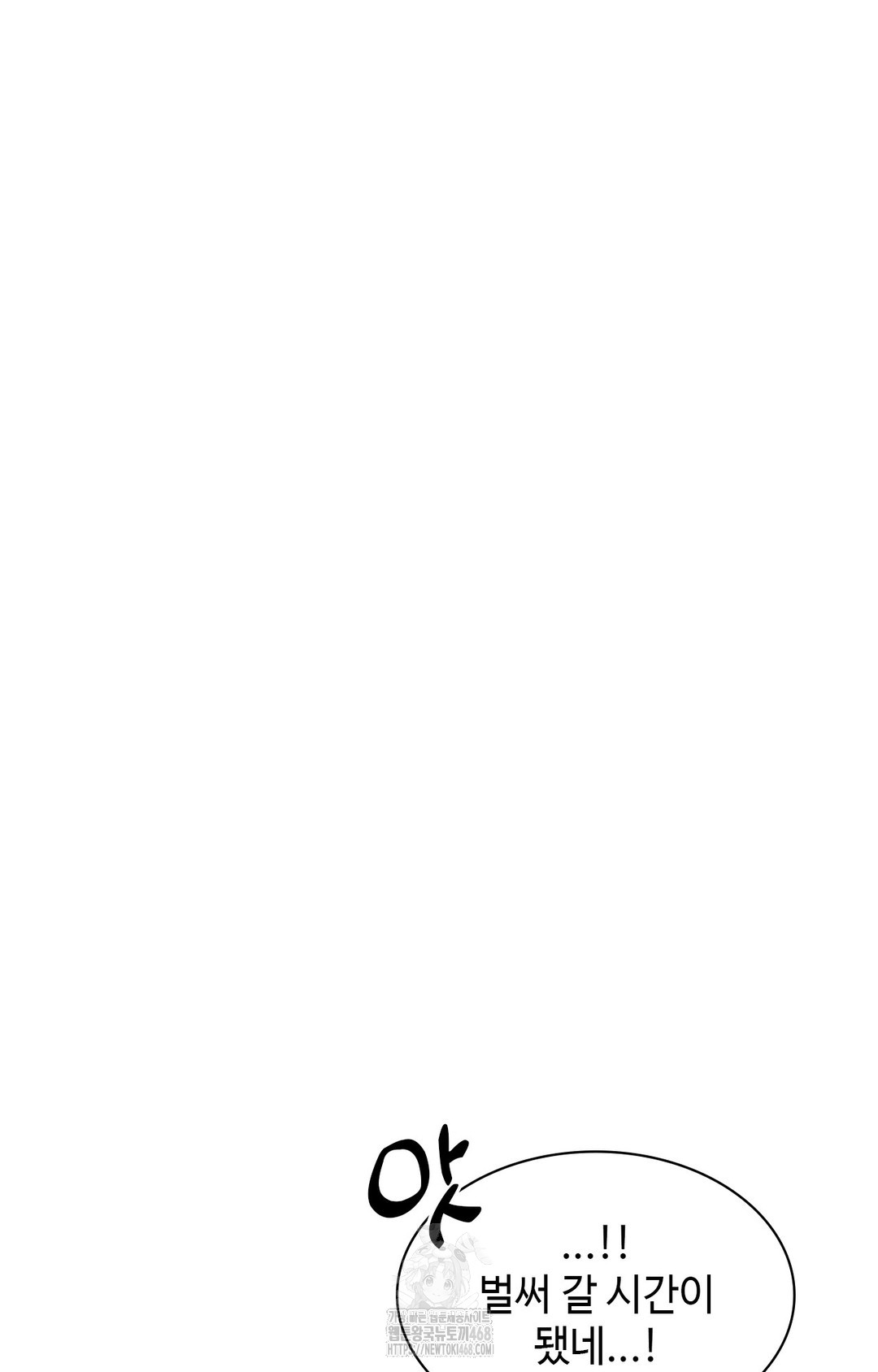 Just Hold My Hand Raw - Chapter 8 [photo 112] - MangaPorn