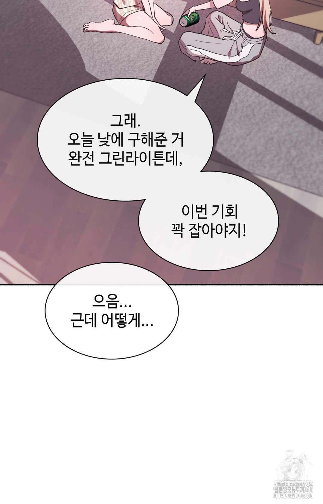 Just Hold My Hand Raw - Chapter 8 [photo 68] - MangaPorn