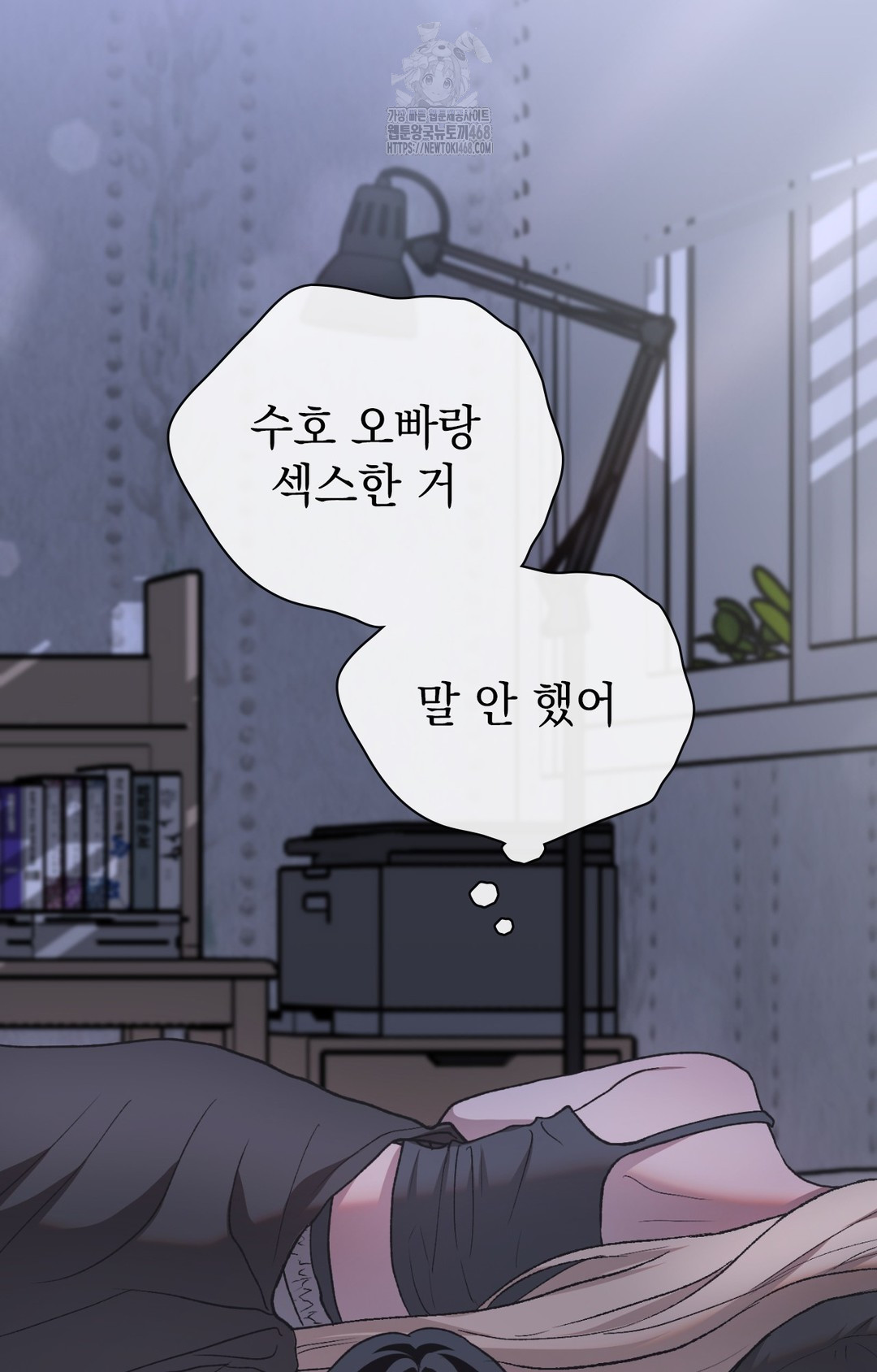 Just Hold My Hand Raw - Chapter 8 [photo 75] - MangaPorn