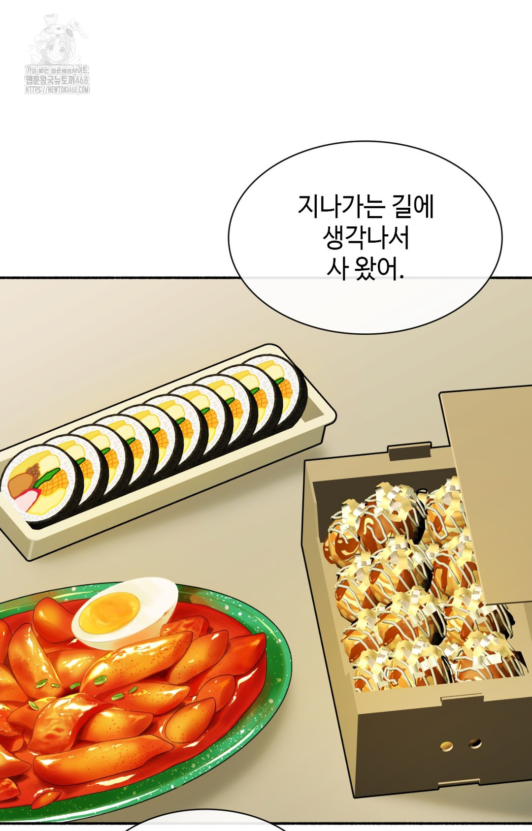 Just Hold My Hand Raw - Chapter 8 [photo 91] - MangaPorn