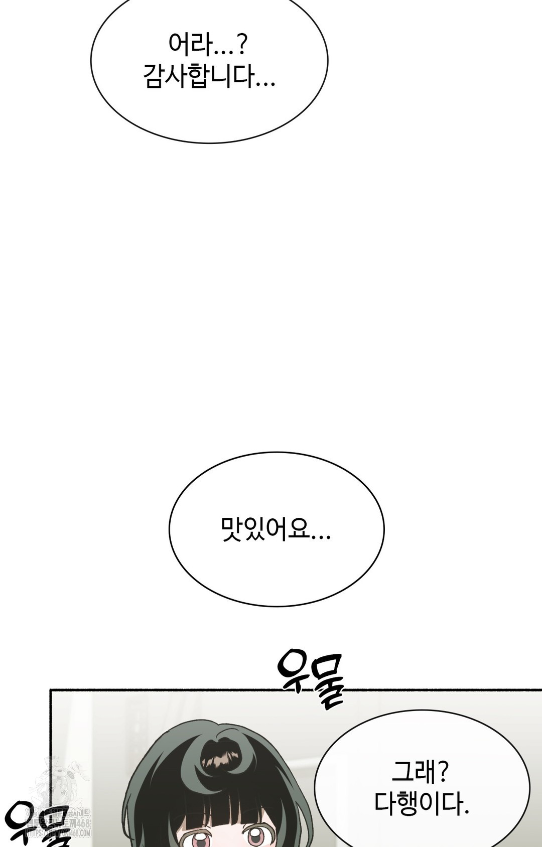 Just Hold My Hand Raw - Chapter 8 [photo 92] - MangaPorn