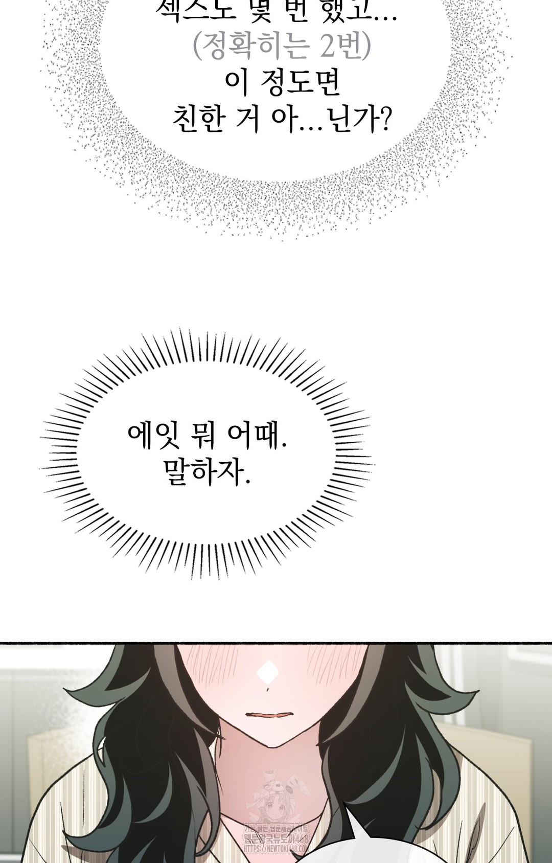 Just Hold My Hand Raw - Chapter 8 [photo 95] - MangaPorn