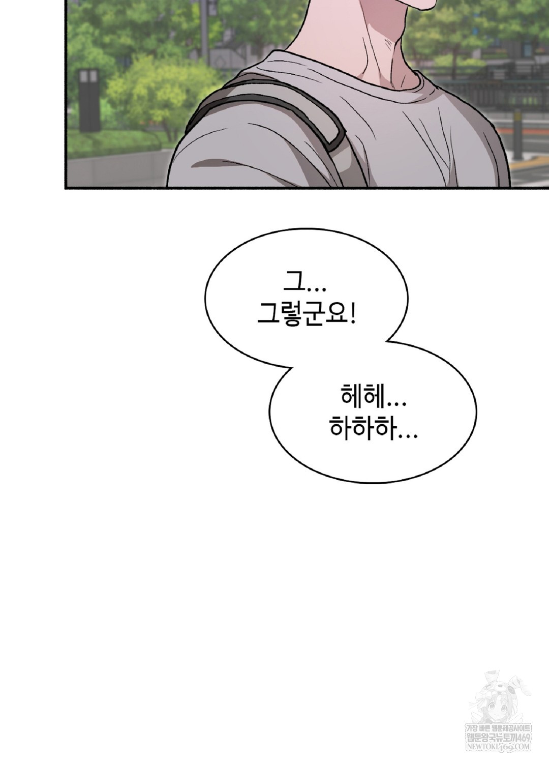 Just Hold My Hand Raw - Chapter 9 [photo 102] - MangaPorn