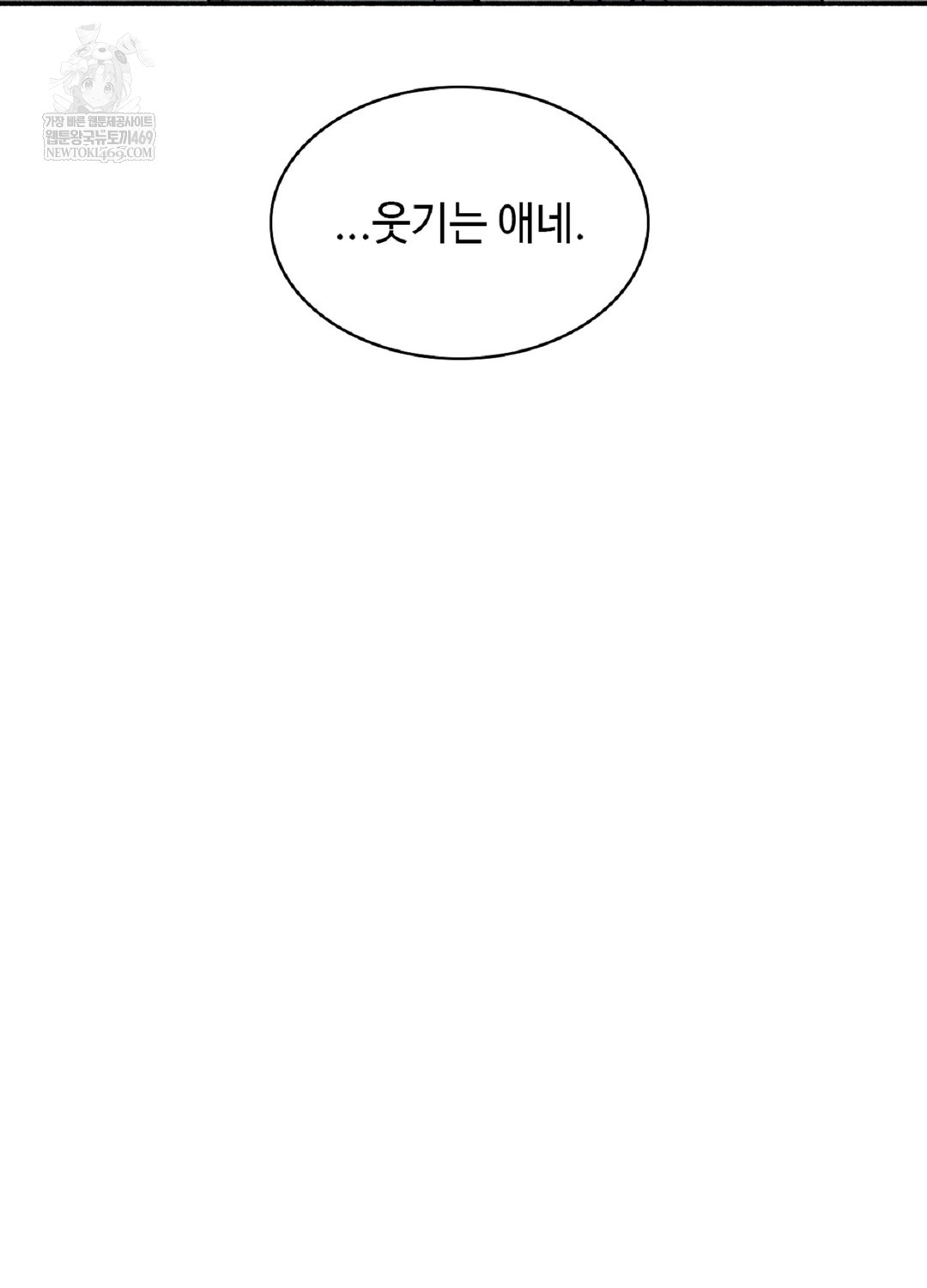 Just Hold My Hand Raw - Chapter 9 [photo 121] - MangaPorn