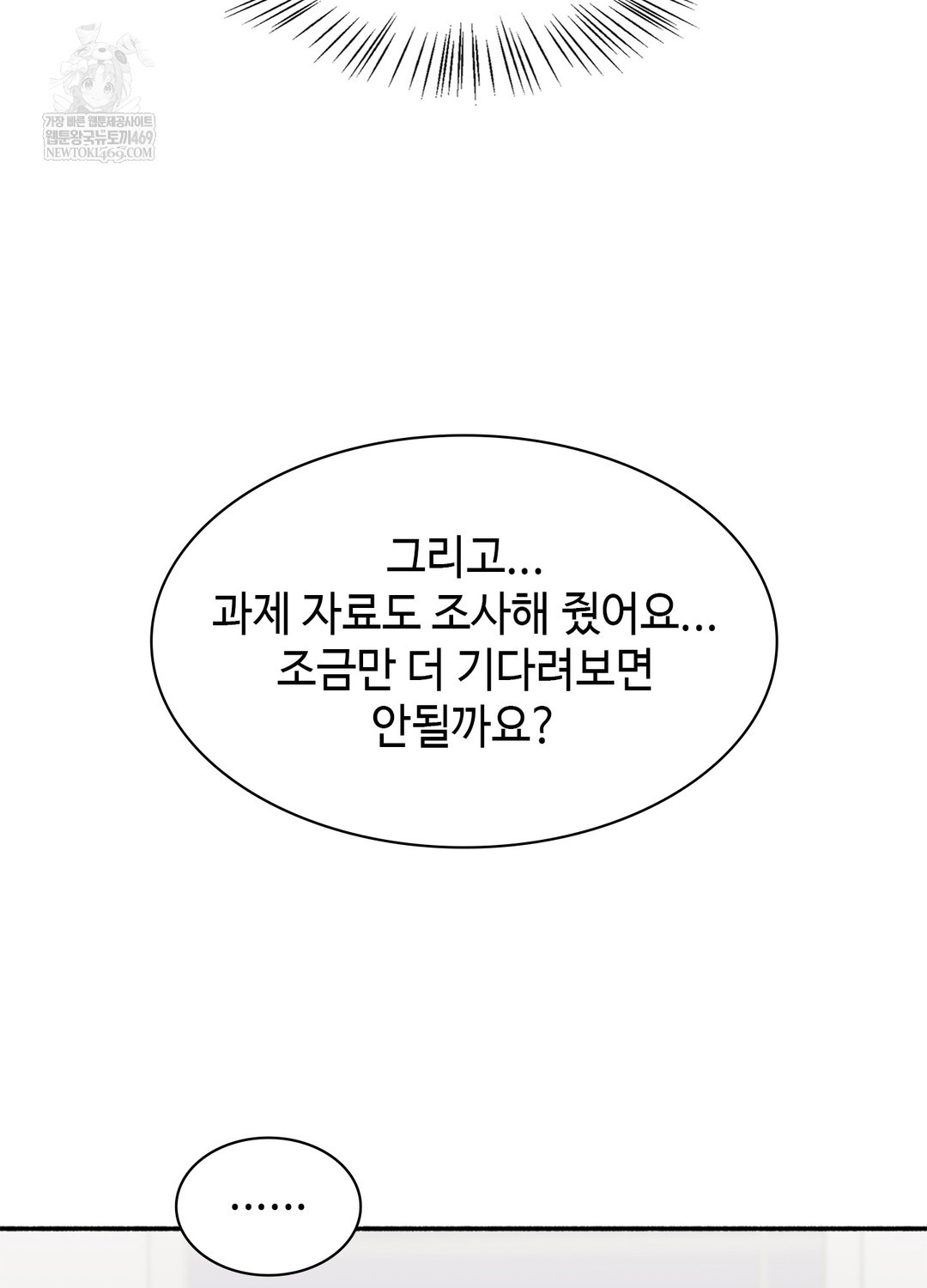 Just Hold My Hand Raw - Chapter 9 [photo 18] - MangaPorn