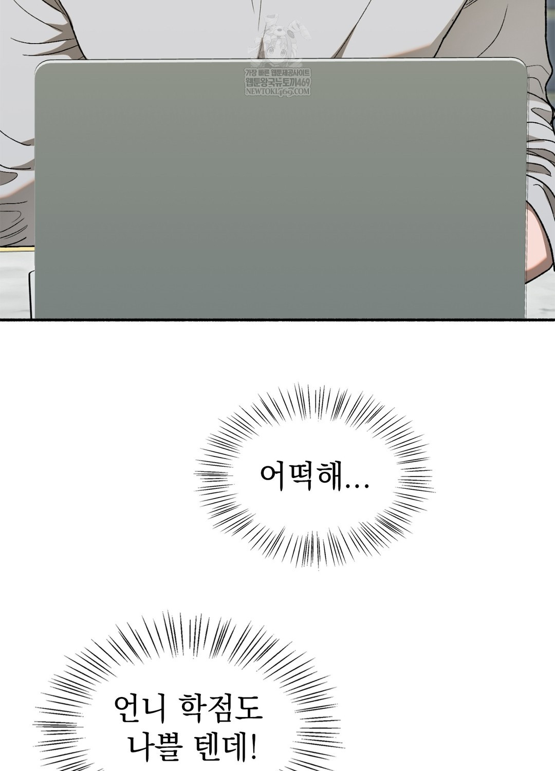 Just Hold My Hand Raw - Chapter 9 [photo 20] - MangaPorn