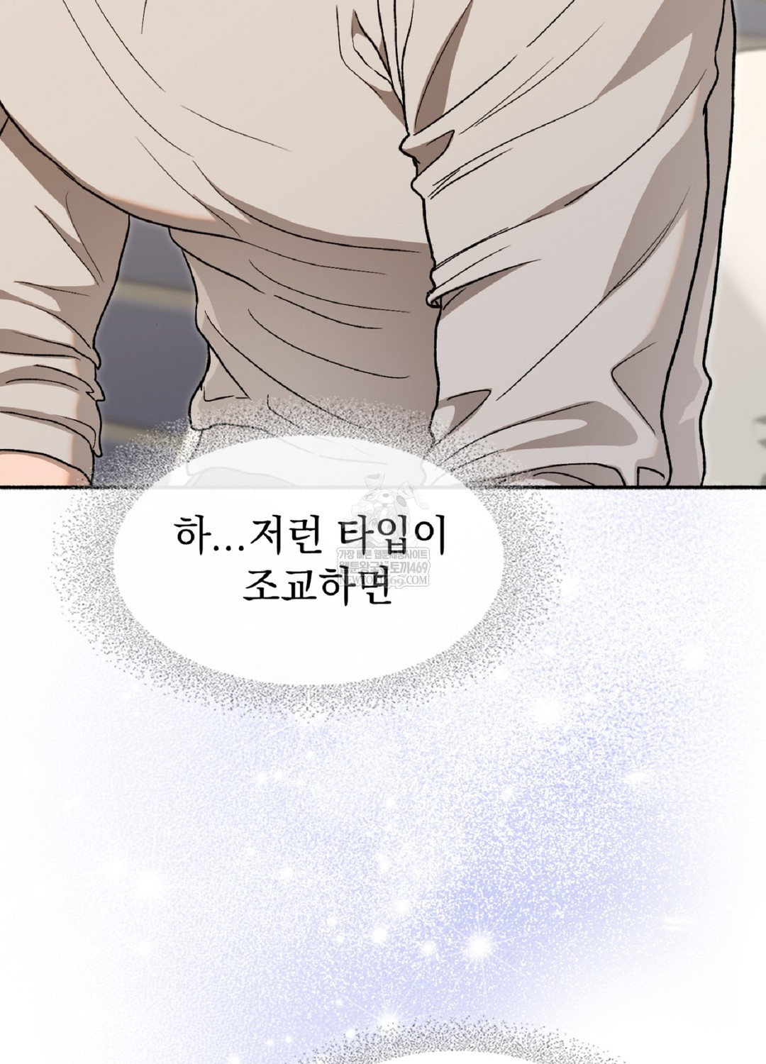 Just Hold My Hand Raw - Chapter 9 [photo 40] - MangaPorn