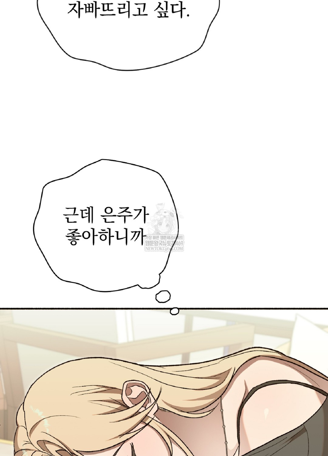 Just Hold My Hand Raw - Chapter 9 [photo 45] - MangaPorn