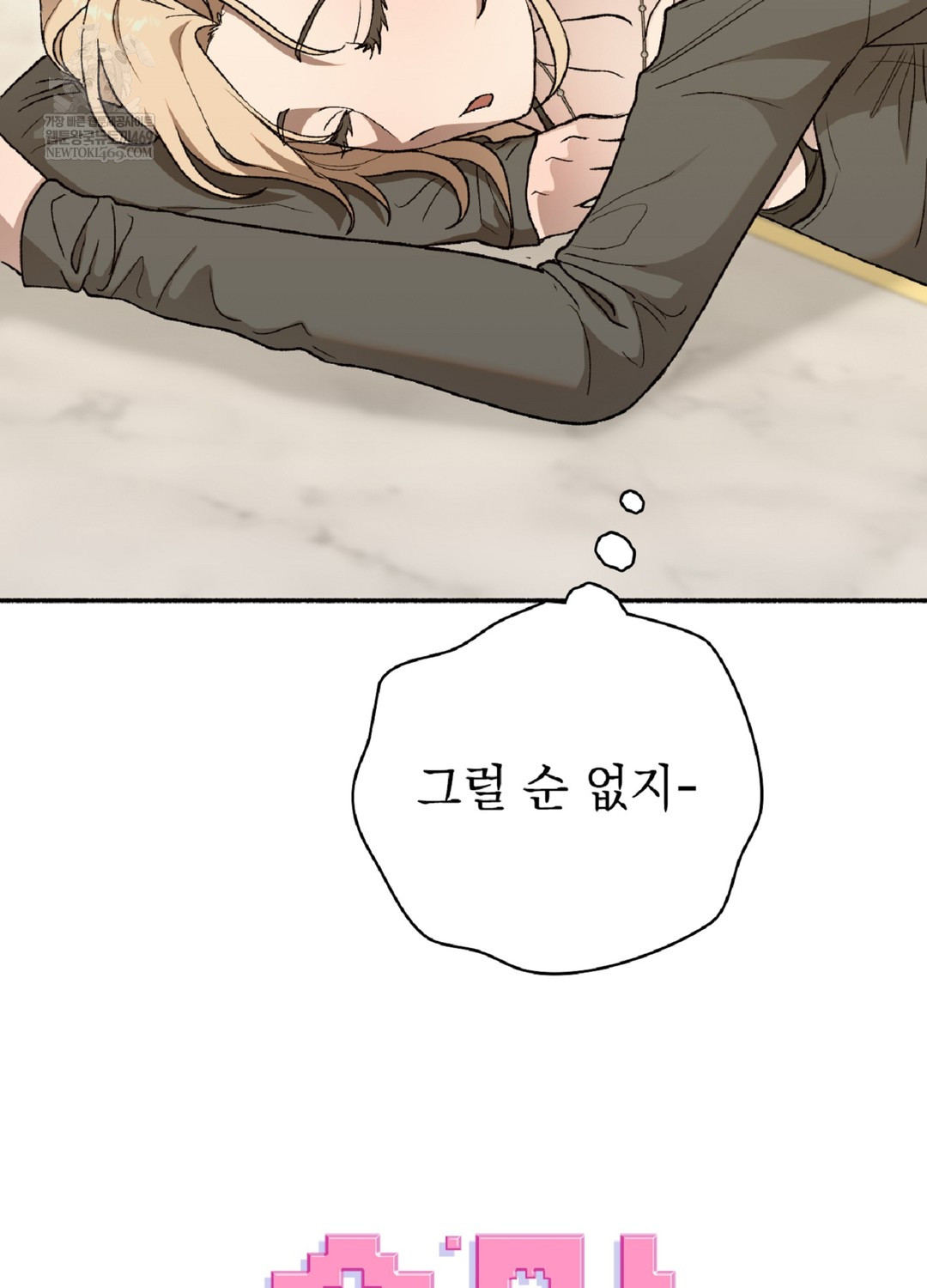 Just Hold My Hand Raw - Chapter 9 [photo 46] - MangaPorn