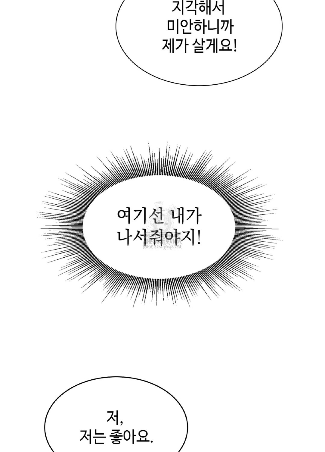 Just Hold My Hand Raw - Chapter 9 [photo 48] - MangaPorn