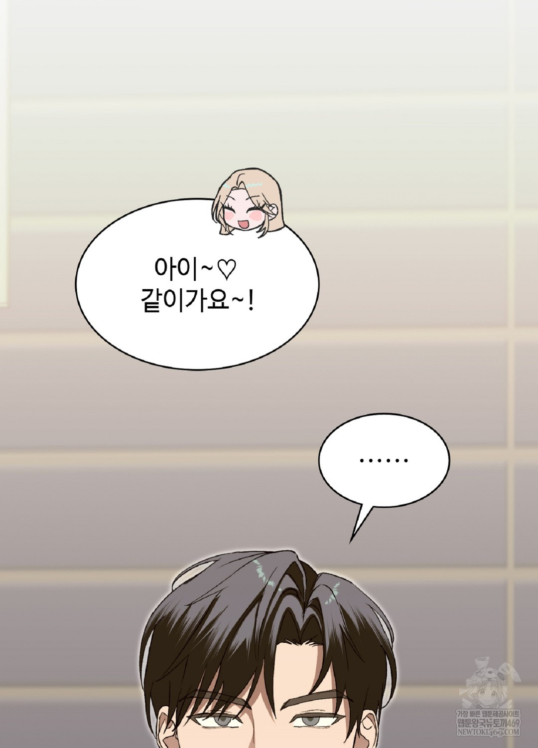 Just Hold My Hand Raw - Chapter 9 [photo 50] - MangaPorn