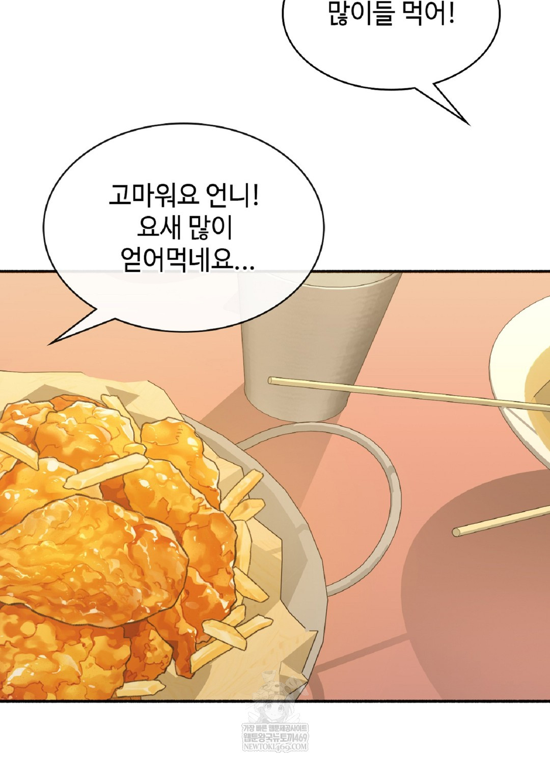 Just Hold My Hand Raw - Chapter 9 [photo 64] - MangaPorn