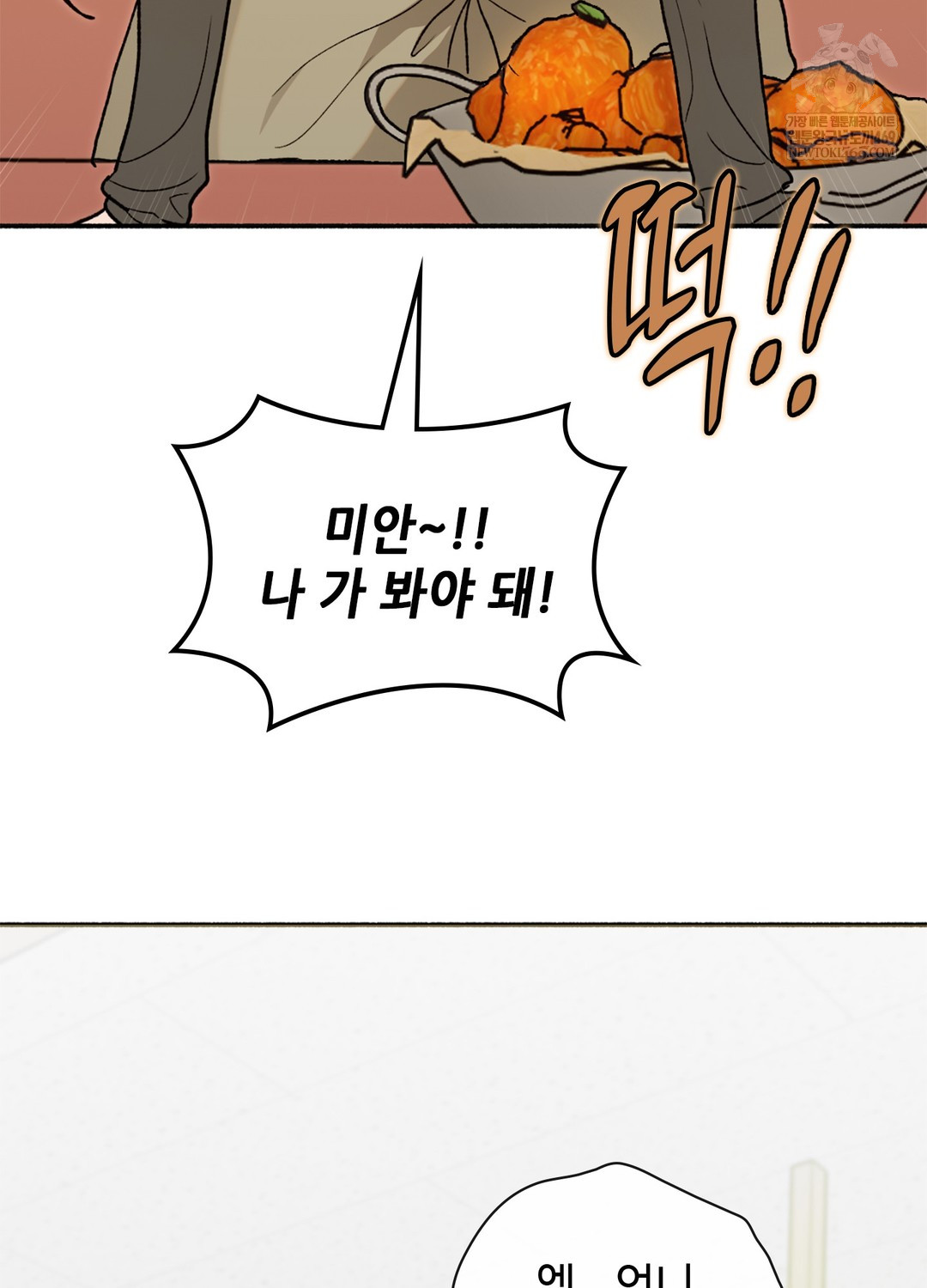 Just Hold My Hand Raw - Chapter 9 [photo 71] - MangaPorn