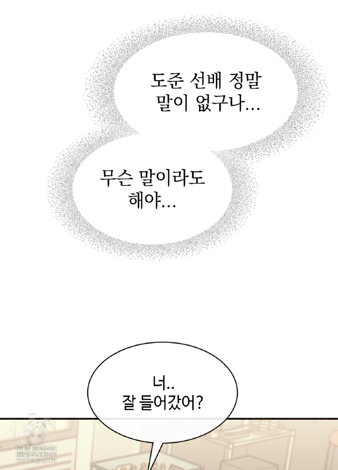 Just Hold My Hand Raw - Chapter 9 [photo 79] - MangaPorn