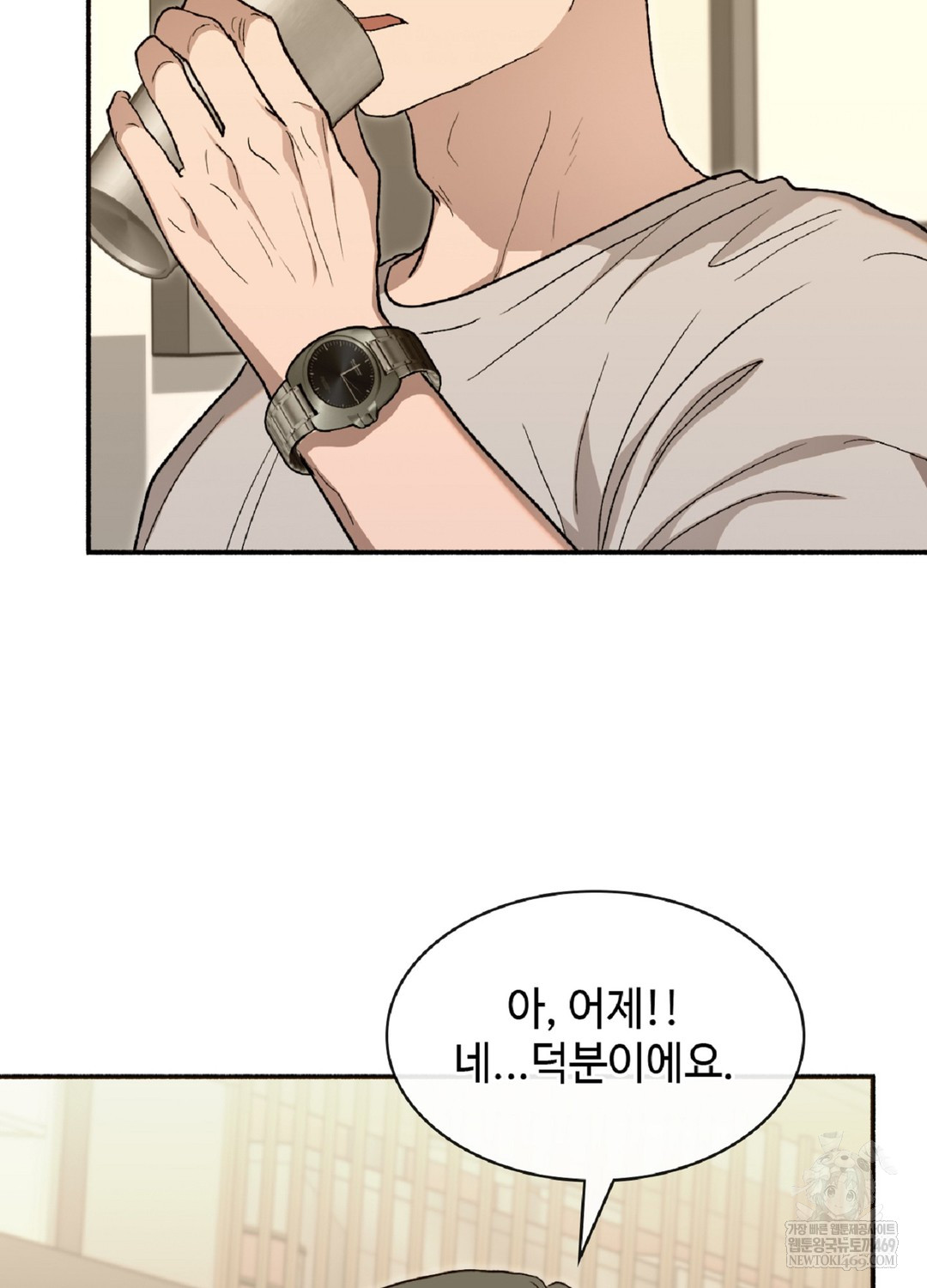 Just Hold My Hand Raw - Chapter 9 [photo 82] - MangaPorn