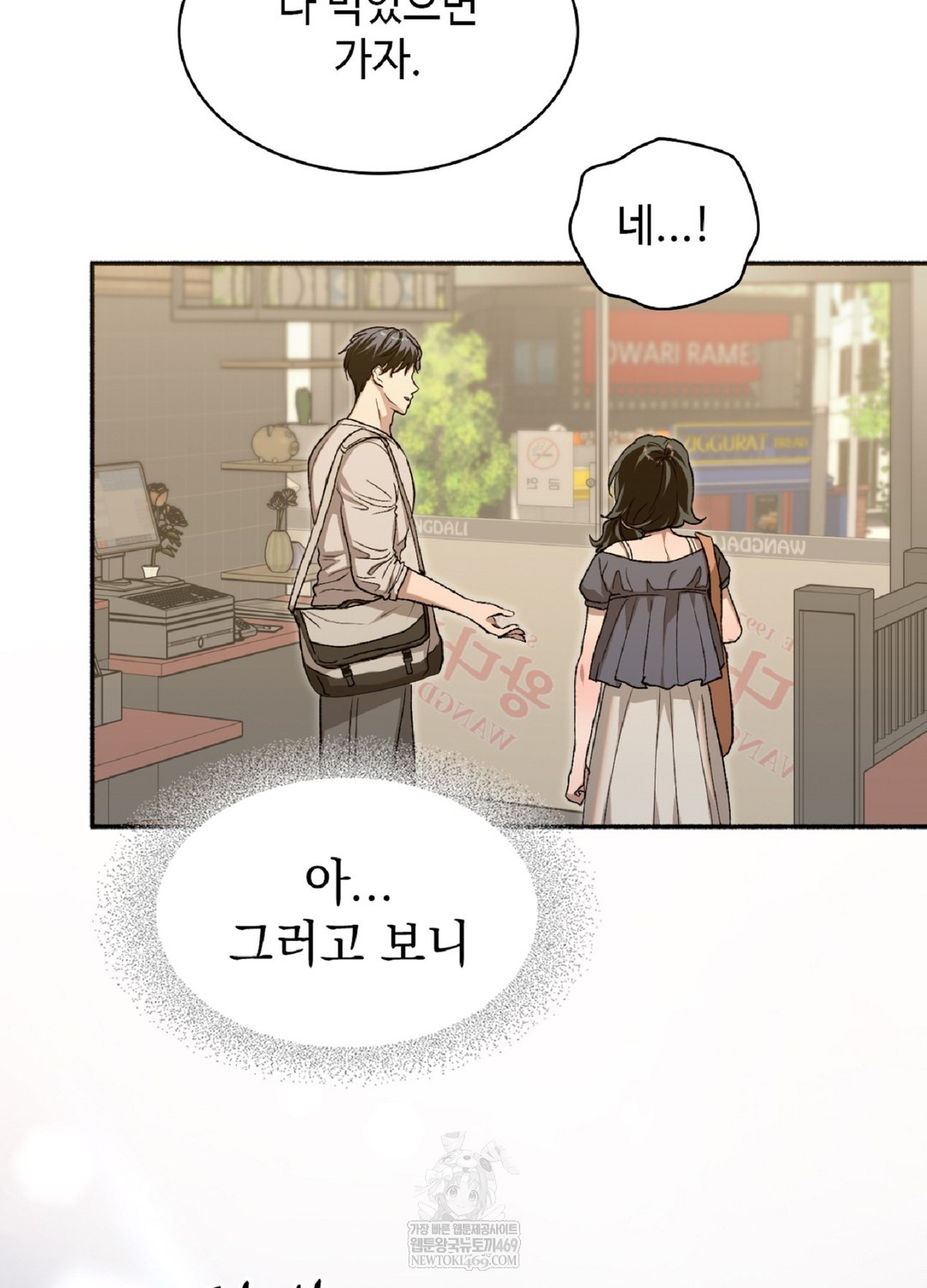 Just Hold My Hand Raw - Chapter 9 [photo 88] - MangaPorn