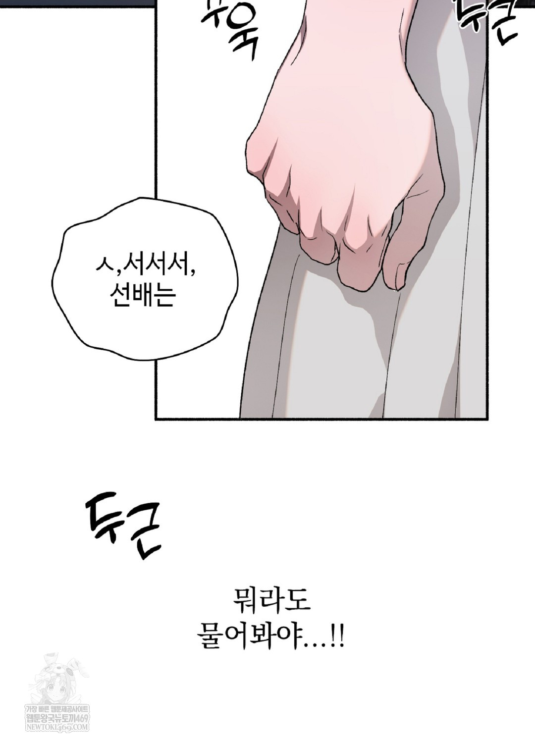 Just Hold My Hand Raw - Chapter 9 [photo 91] - MangaPorn