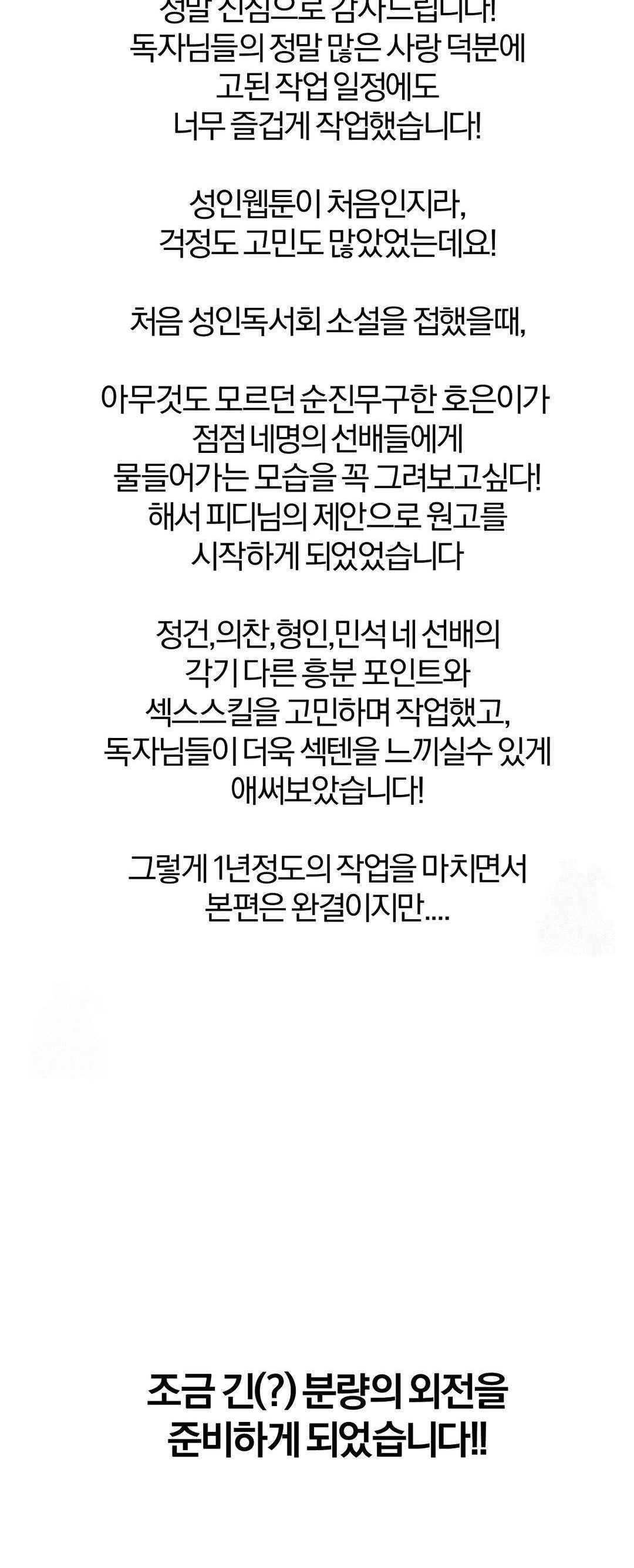 Adult Reading Club Raw - Chapter 35 [photo 2] - MangaPorn