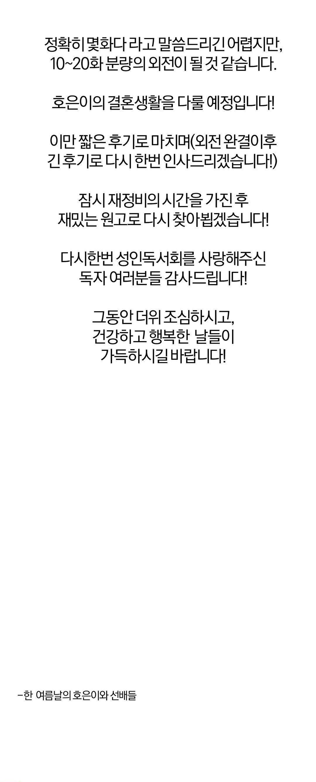 Adult Reading Club Raw - Chapter 35 [photo 3] - MangaPorn