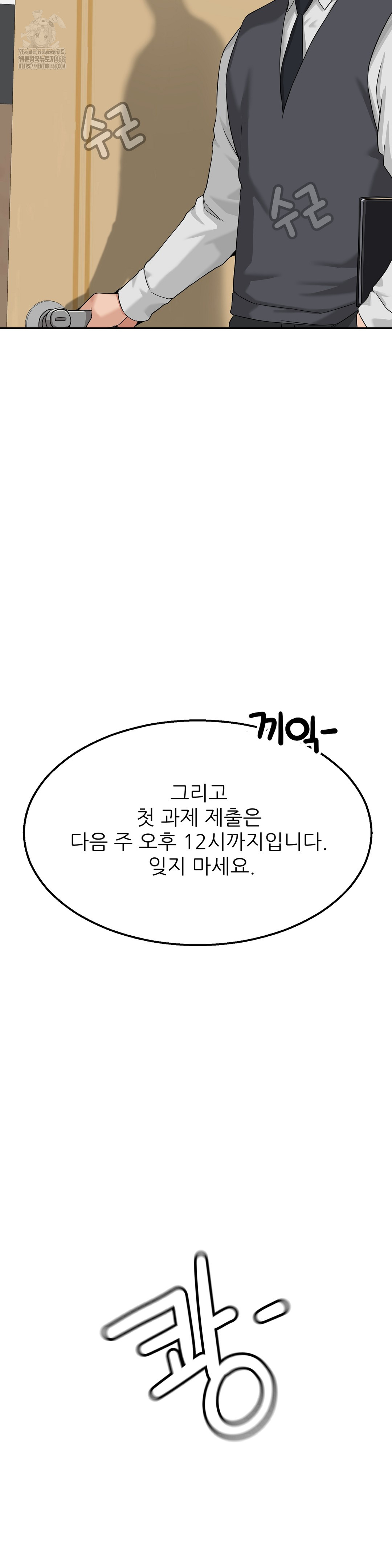 What a Hole Inspection is Homework Raw - Chapter 1 [photo 11] - MangaPorn