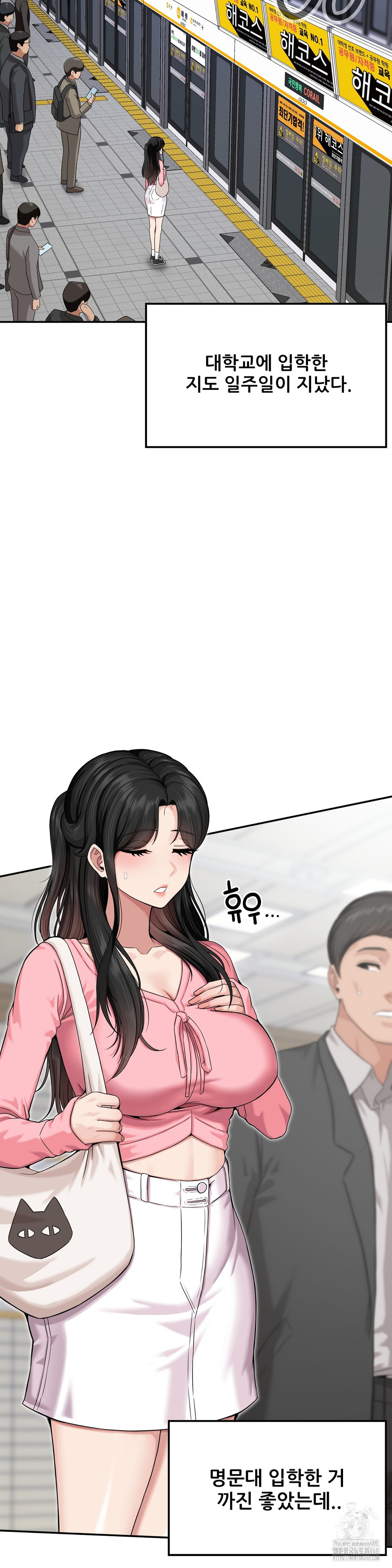 What a Hole Inspection is Homework Raw - Chapter 1 [photo 13] - MangaPorn