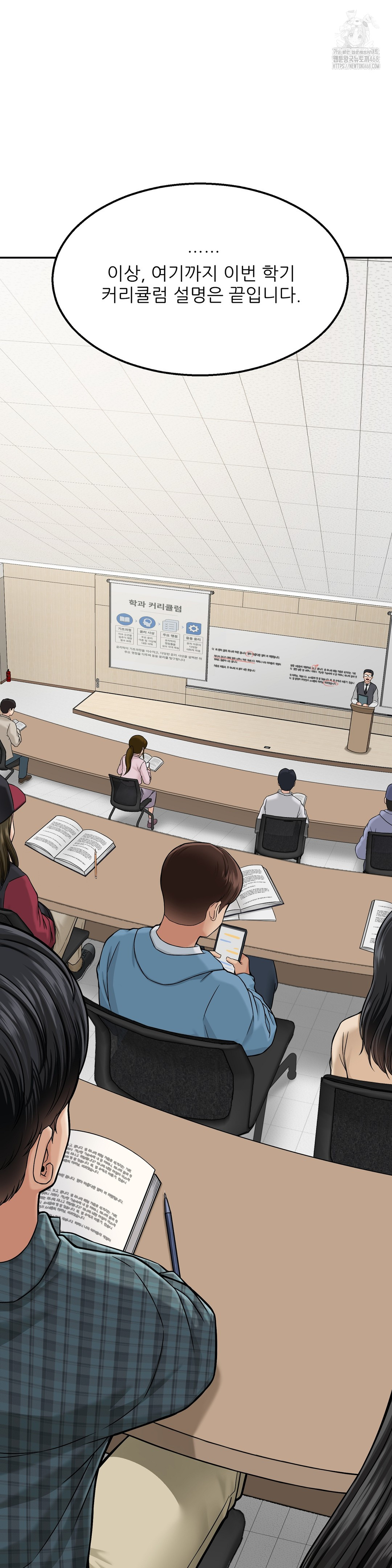 What a Hole Inspection is Homework Raw - Chapter 1 [photo 2] - MangaPorn