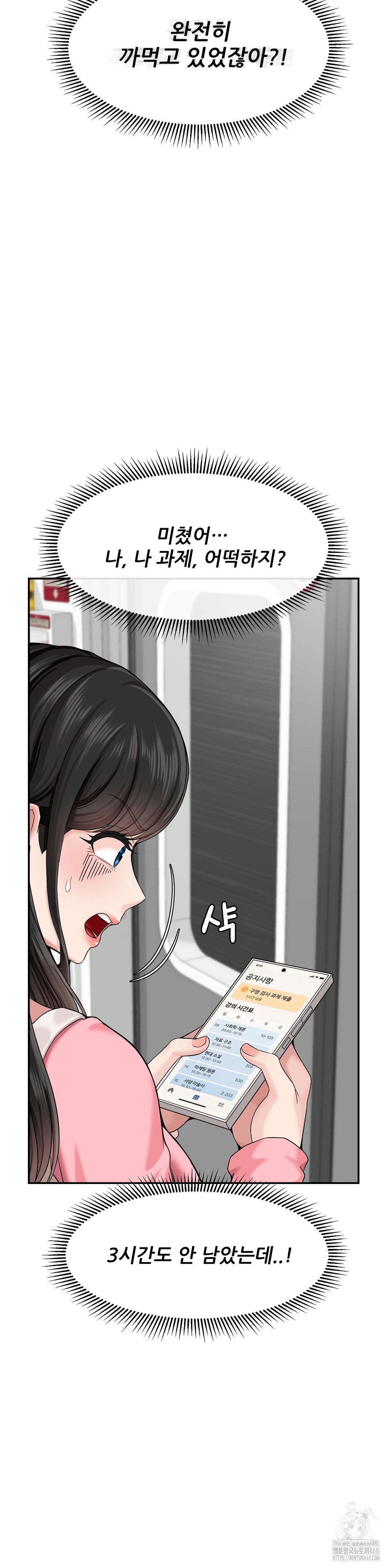 What a Hole Inspection is Homework Raw - Chapter 1 [photo 23] - MangaPorn