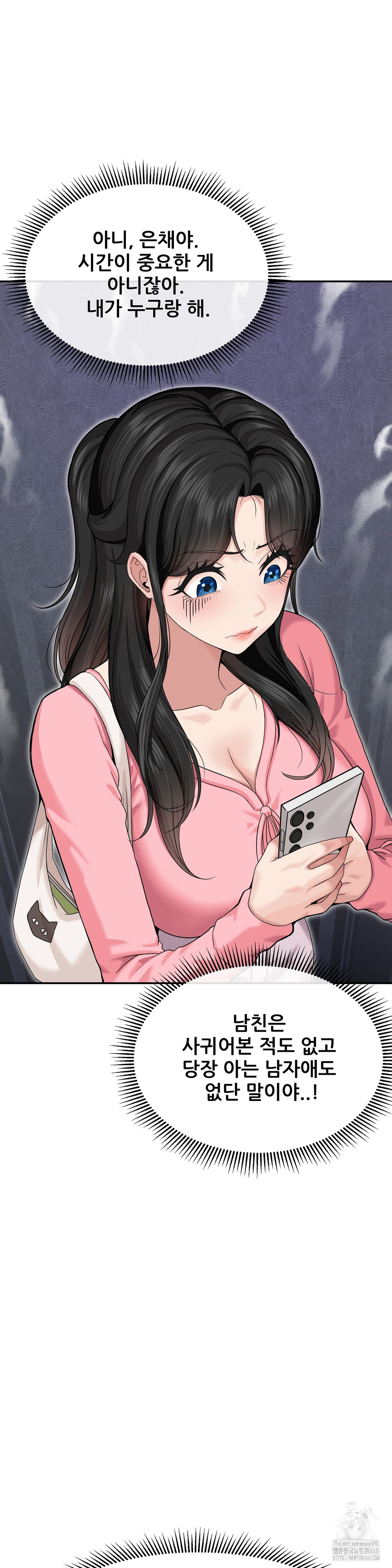 What a Hole Inspection is Homework Raw - Chapter 1 [photo 24] - MangaPorn