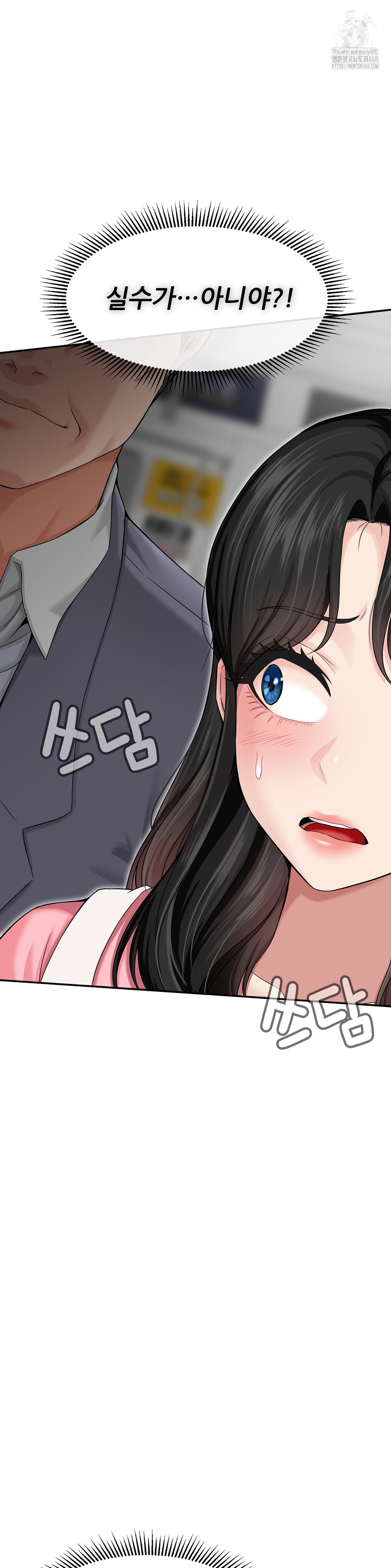 What a Hole Inspection is Homework Raw - Chapter 1 [photo 27] - MangaPorn