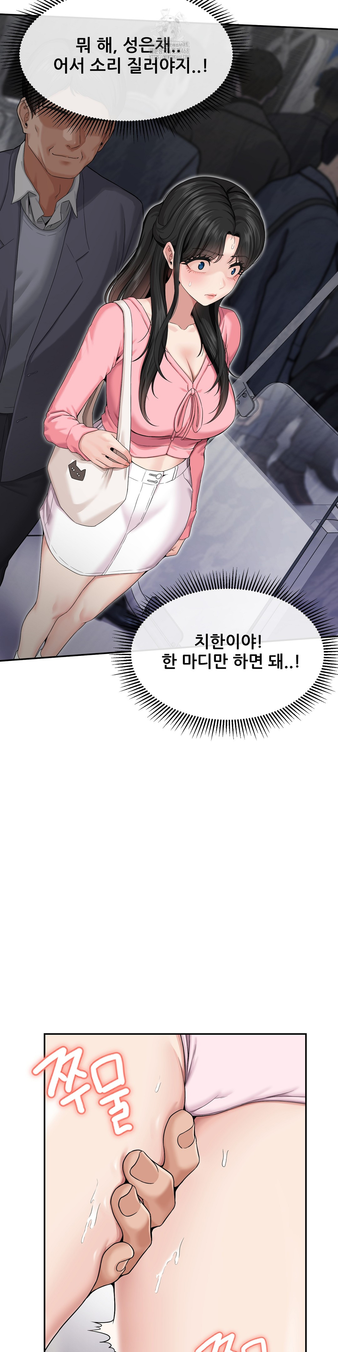 What a Hole Inspection is Homework Raw - Chapter 1 [photo 28] - MangaPorn