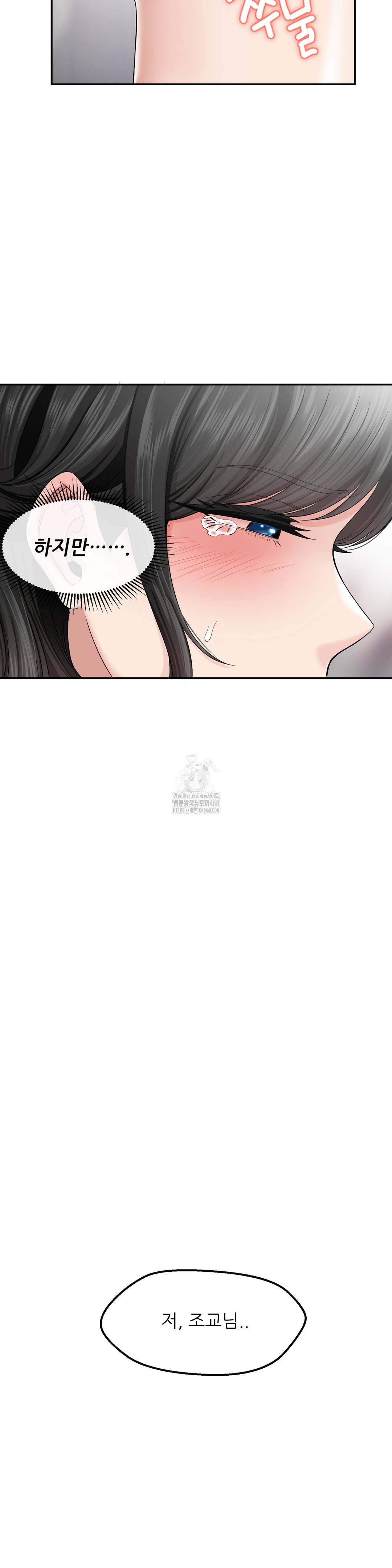 What a Hole Inspection is Homework Raw - Chapter 1 [photo 29] - MangaPorn