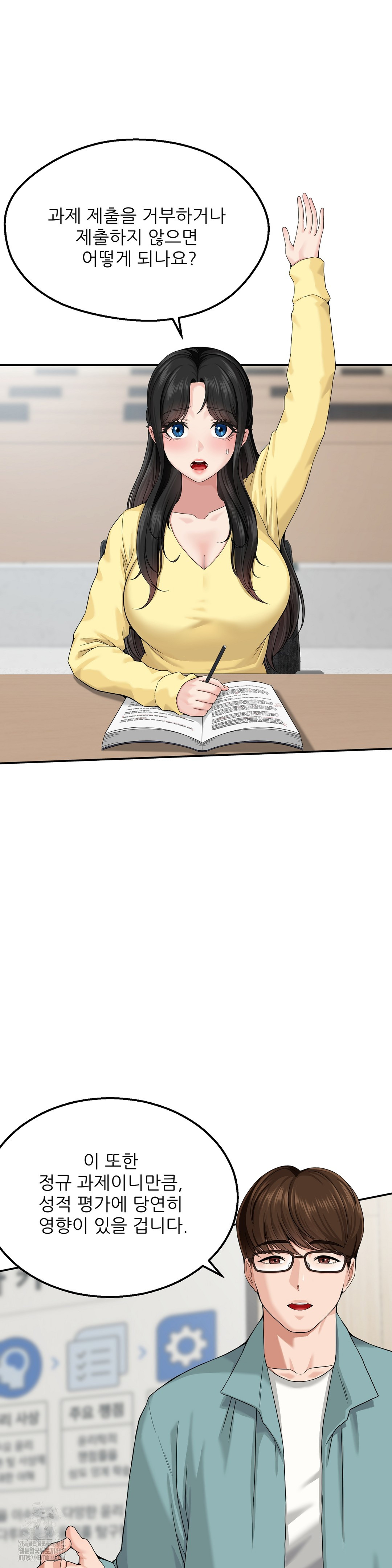 What a Hole Inspection is Homework Raw - Chapter 1 [photo 30] - MangaPorn