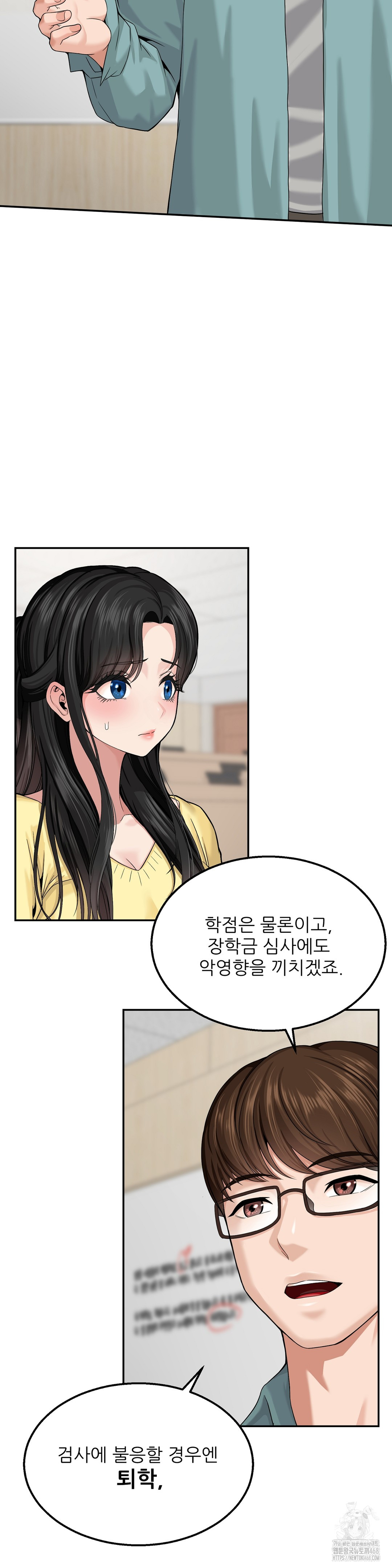 What a Hole Inspection is Homework Raw - Chapter 1 [photo 31] - MangaPorn