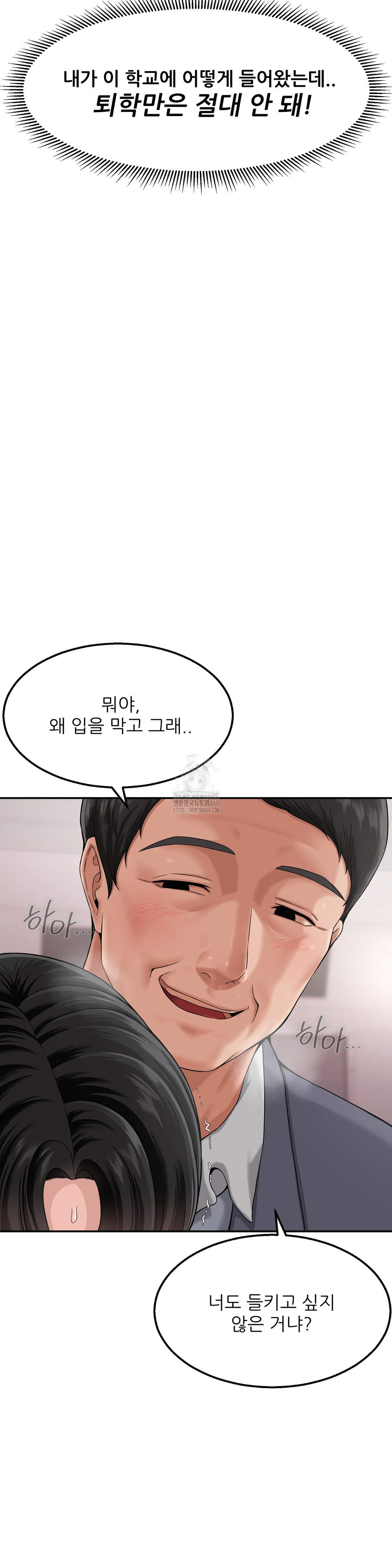 What a Hole Inspection is Homework Raw - Chapter 1 [photo 35] - MangaPorn