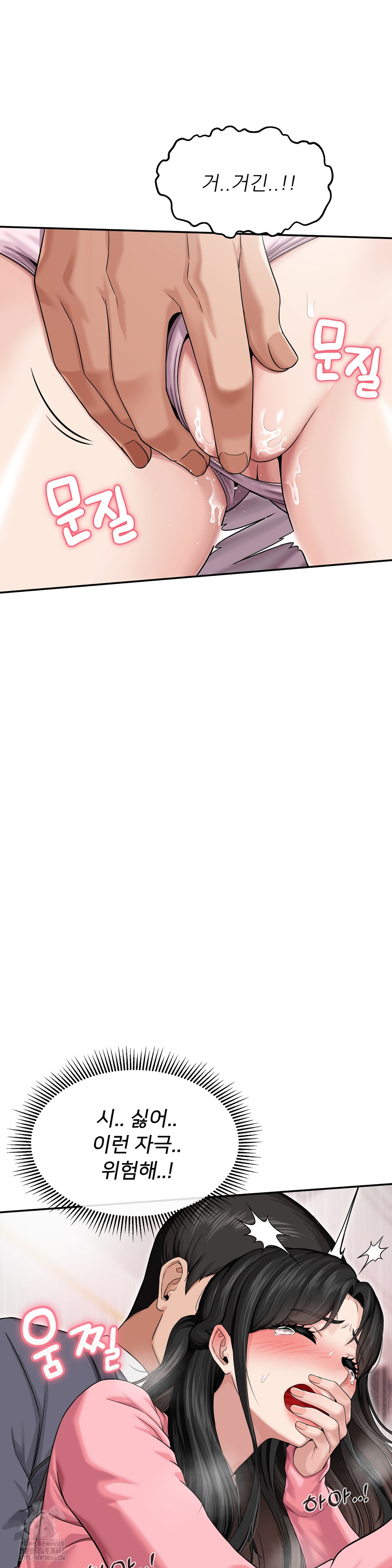 What a Hole Inspection is Homework Raw - Chapter 1 [photo 43] - MangaPorn