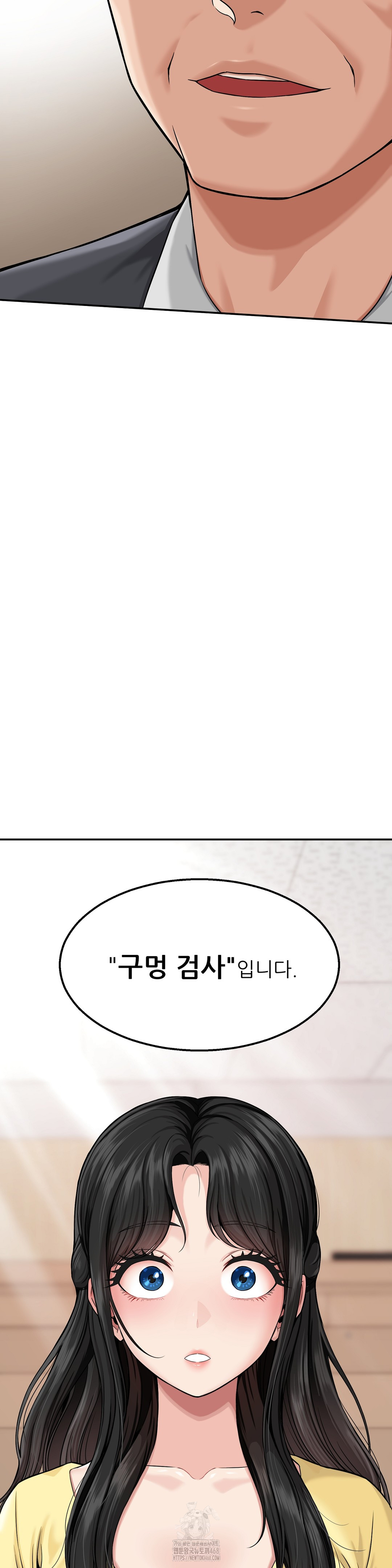 What a Hole Inspection is Homework Raw - Chapter 1 [photo 5] - MangaPorn