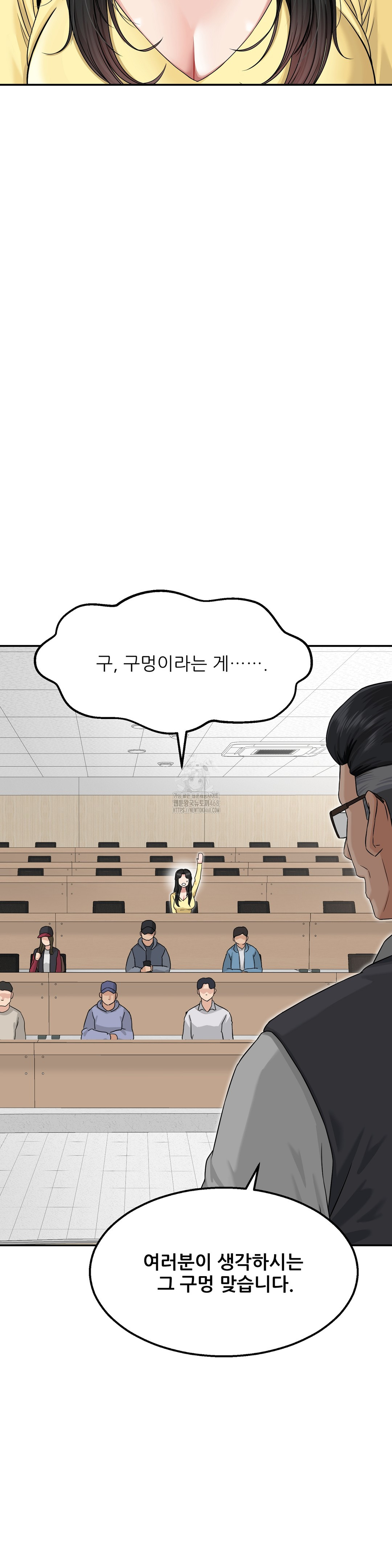 What a Hole Inspection is Homework Raw - Chapter 1 [photo 6] - MangaPorn