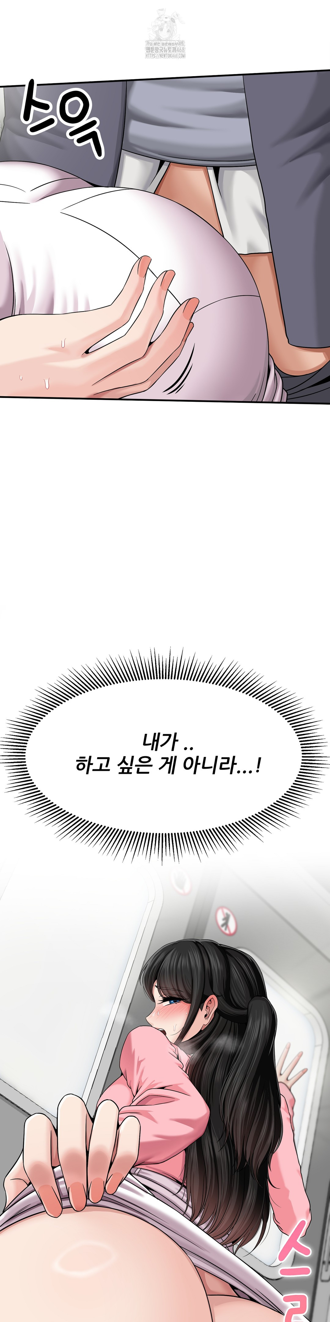 What a Hole Inspection is Homework Raw - Chapter 2 [photo 16] - MangaPorn