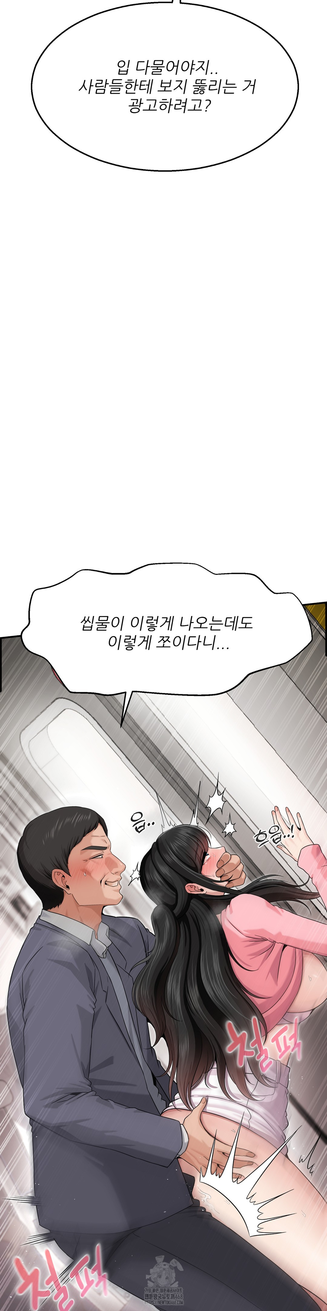 What a Hole Inspection is Homework Raw - Chapter 2 [photo 33] - MangaPorn