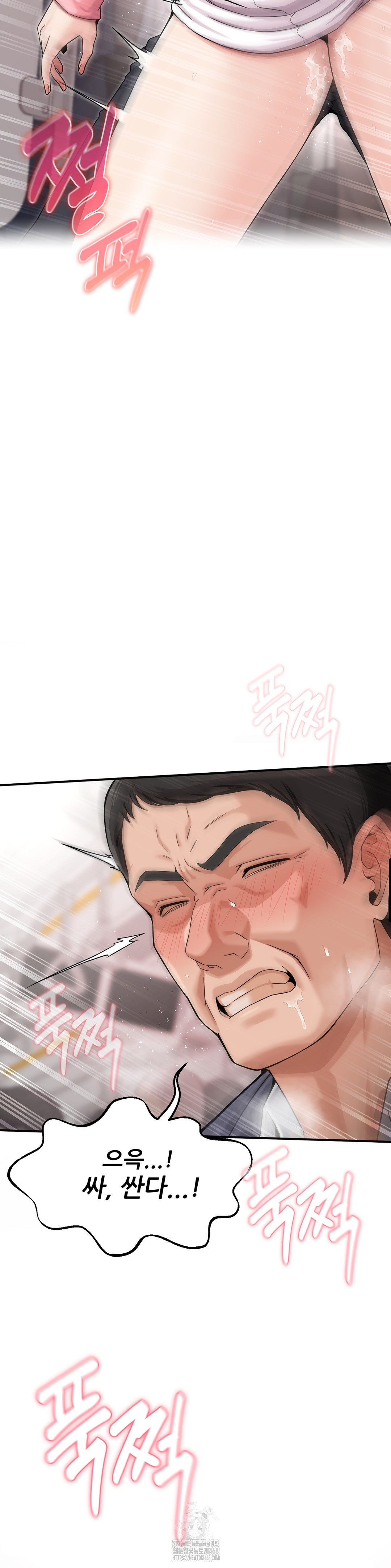 What a Hole Inspection is Homework Raw - Chapter 2 [photo 42] - MangaPorn