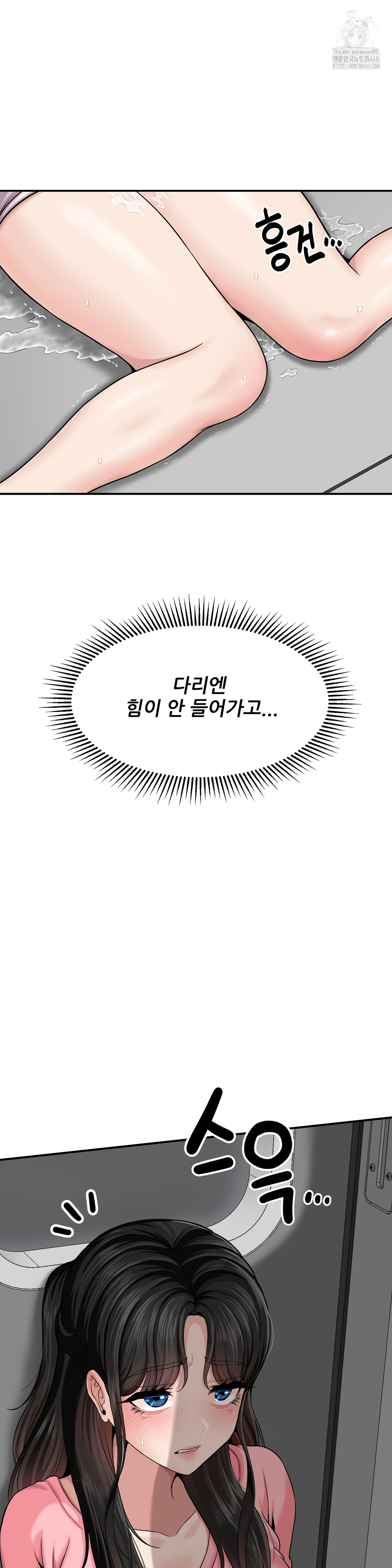 What a Hole Inspection is Homework Raw - Chapter 2 [photo 50] - MangaPorn