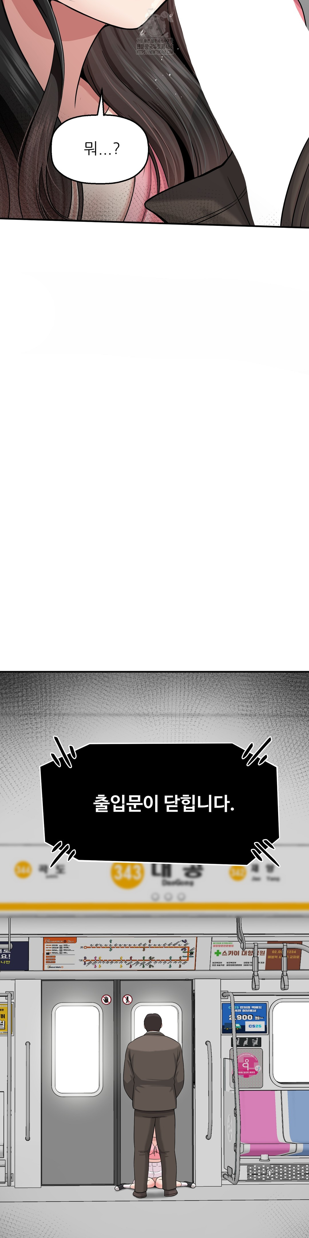 What a Hole Inspection is Homework Raw - Chapter 2 [photo 55] - MangaPorn