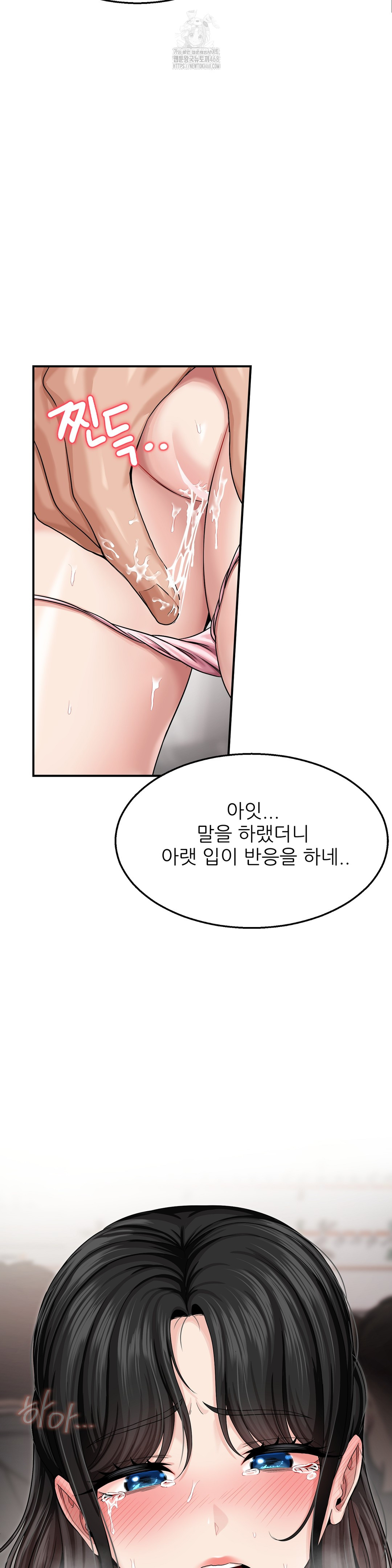 What a Hole Inspection is Homework Raw - Chapter 2 [photo 8] - MangaPorn