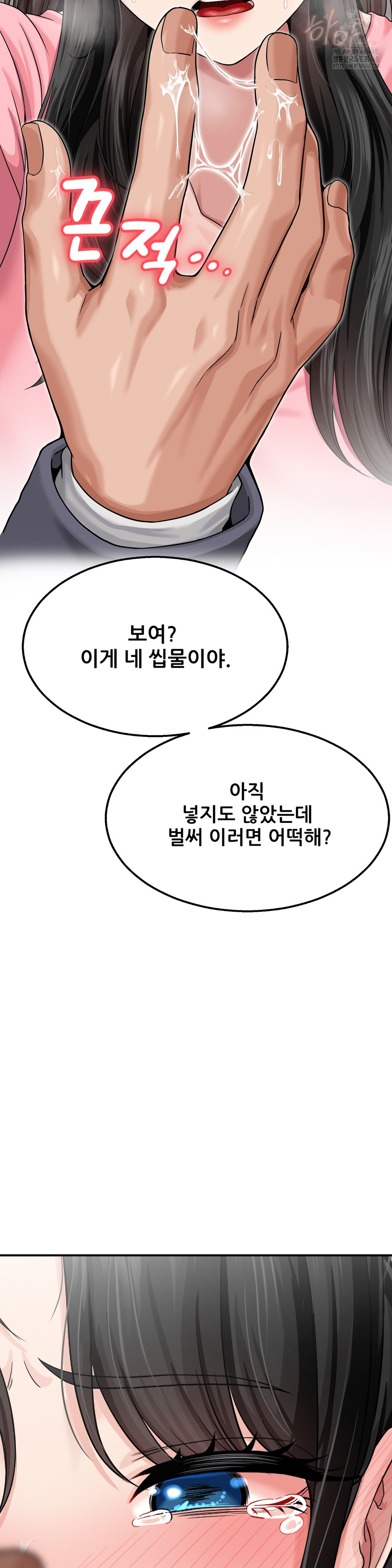 What a Hole Inspection is Homework Raw - Chapter 2 [photo 9] - MangaPorn