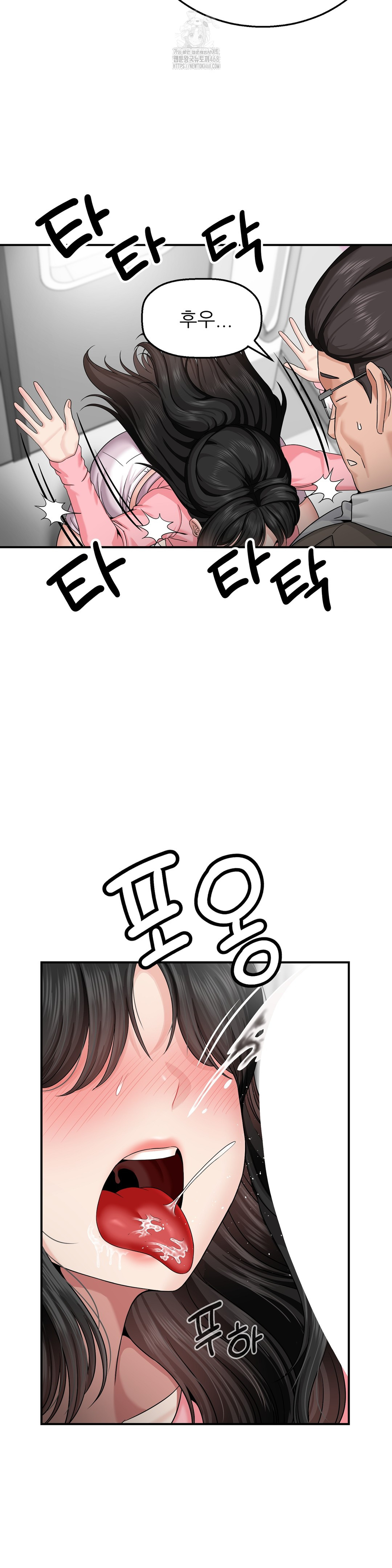 What a Hole Inspection is Homework Raw - Chapter 3 [photo 10] - MangaPorn