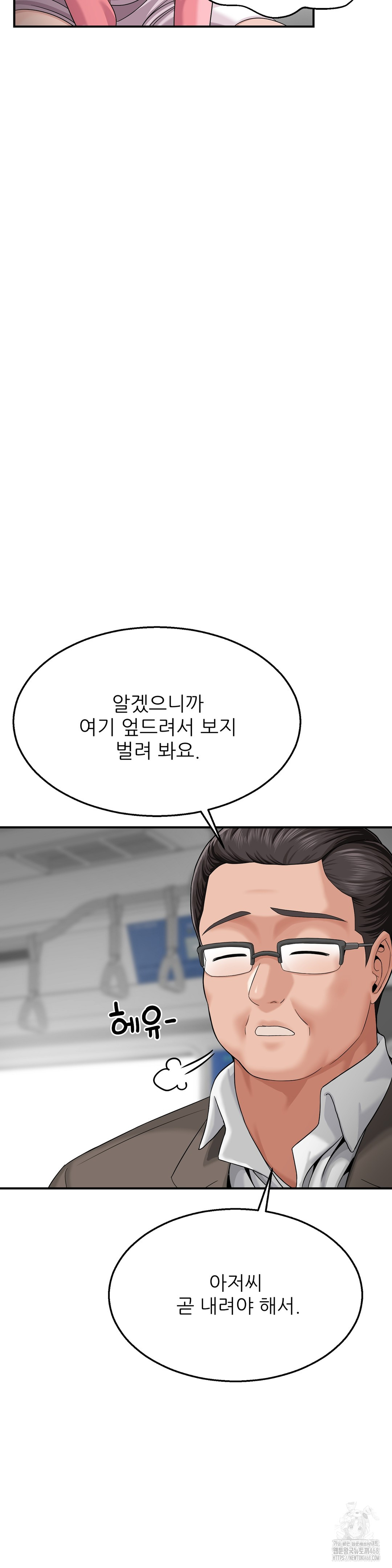 What a Hole Inspection is Homework Raw - Chapter 3 [photo 16] - MangaPorn