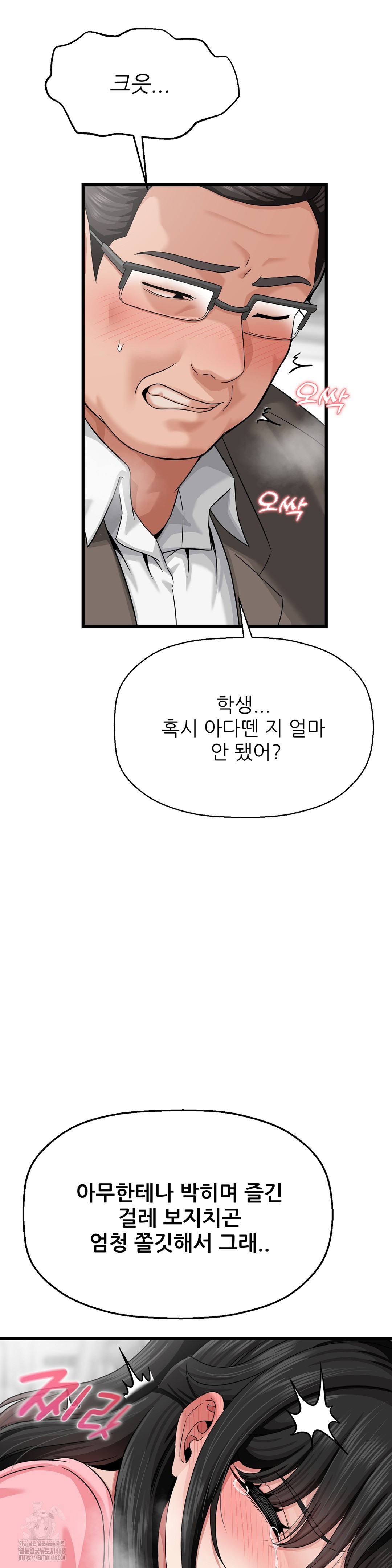 What a Hole Inspection is Homework Raw - Chapter 3 [photo 23] - MangaPorn