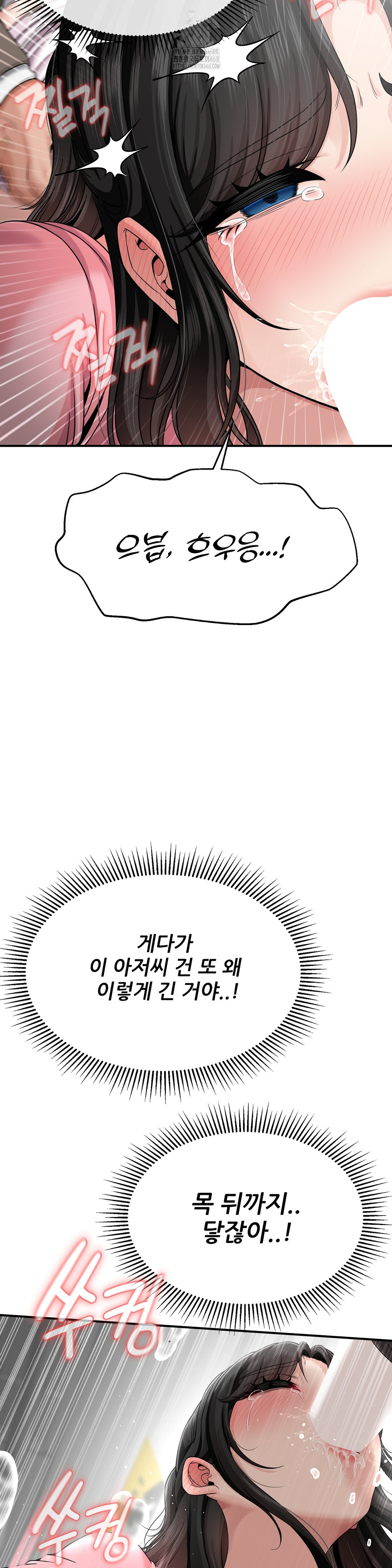 What a Hole Inspection is Homework Raw - Chapter 3 [photo 32] - MangaPorn