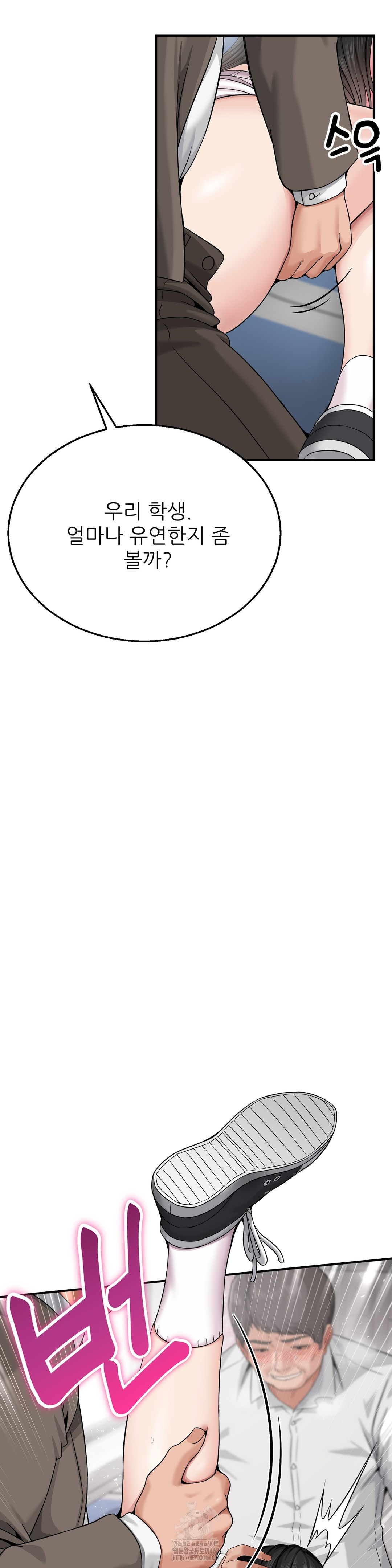 What a Hole Inspection is Homework Raw - Chapter 3 [photo 42] - MangaPorn